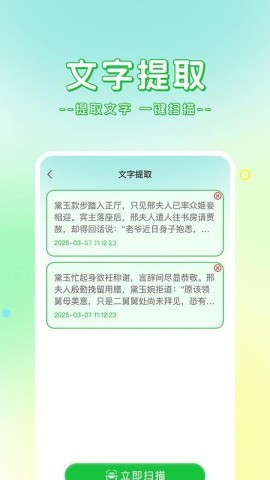 二维码扫查快 第1张图