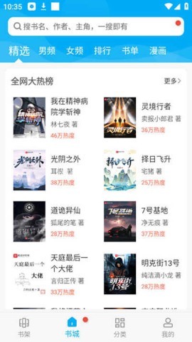 笔趣阁纯净版正版