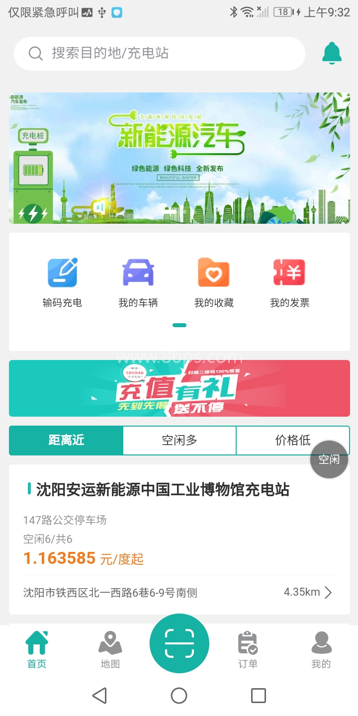 盛e充