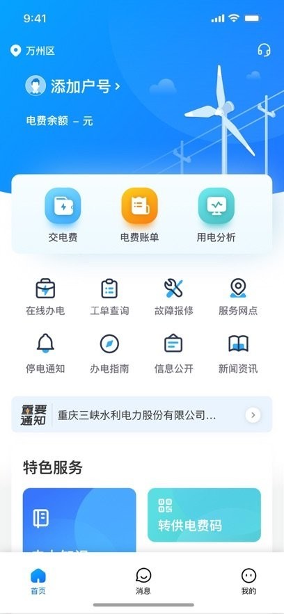 三峡水利