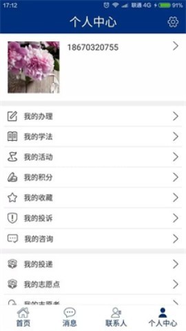 12348湖南法网如法网
