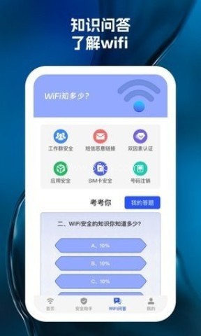 wifi天天见 第1张图