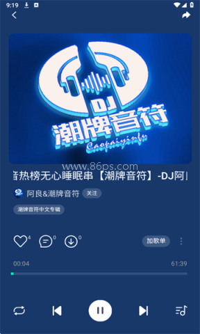 国潮DJ吧