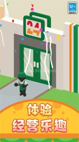 打工仔模拟器