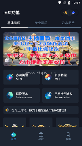 赤羽画质包
