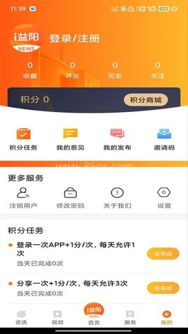 益阳广电客户端