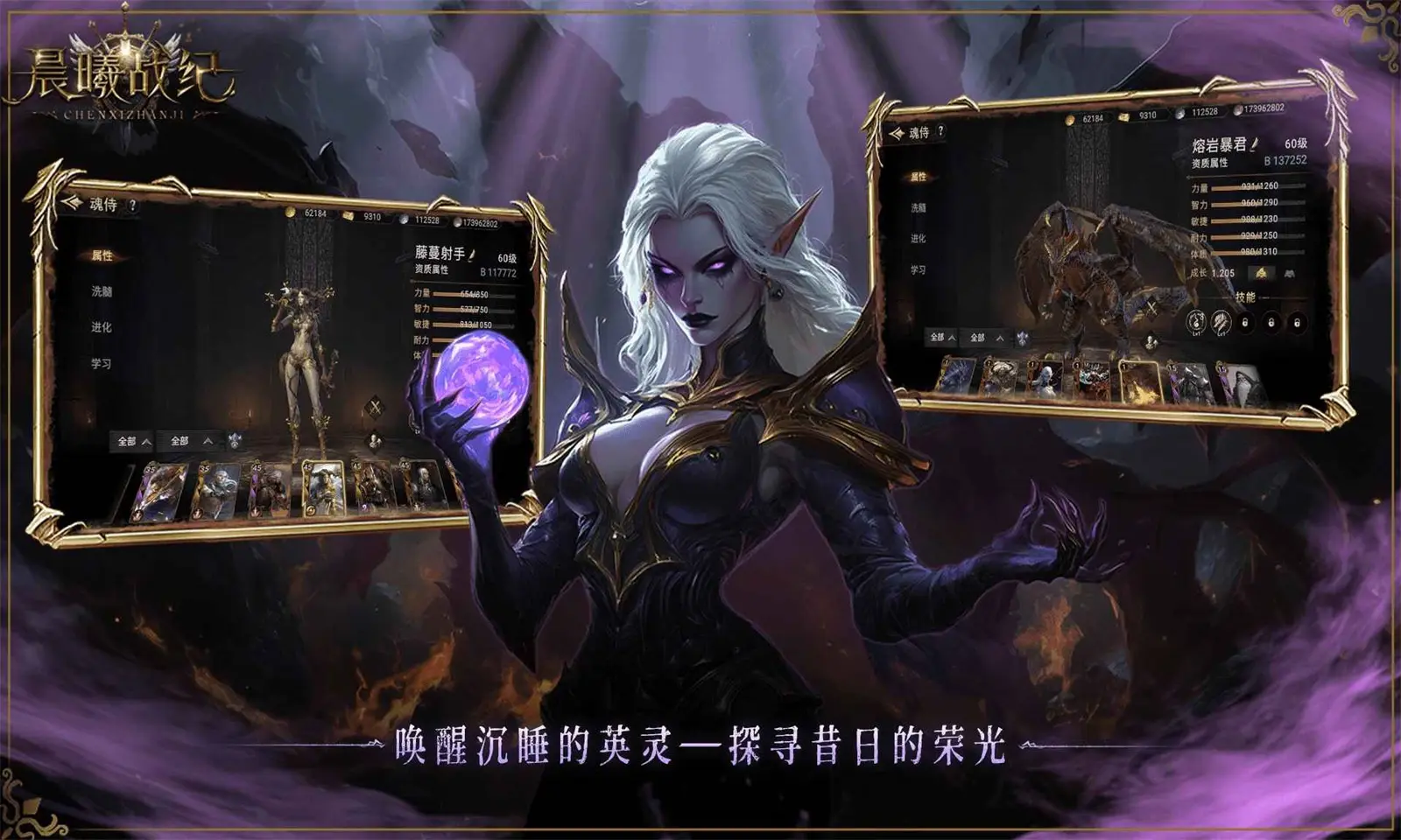晨曦战纪