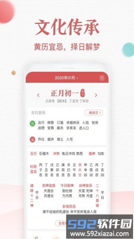 诸葛万年历