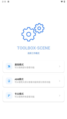 scene8.0.3旧版本