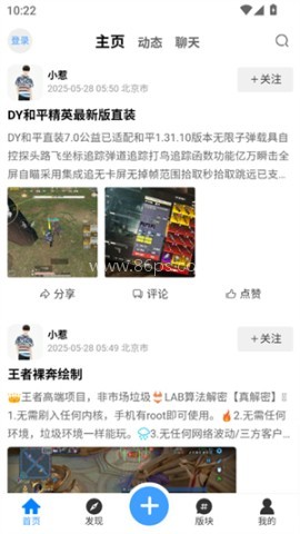 芒果社区app 芒果社区app