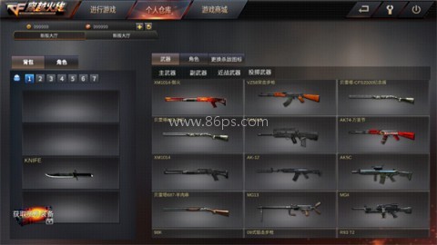 穿越火线cf怀旧服 第5张图