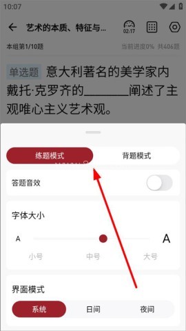 红师在线题库 第3张图