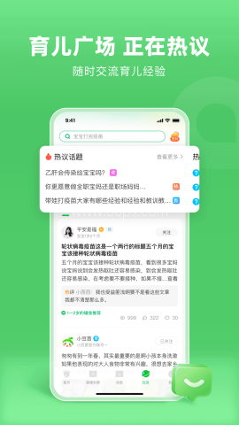 小豆苗预防接种
