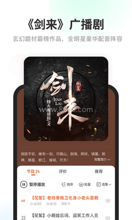 酷我畅听听书