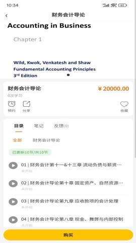 简澳课堂
