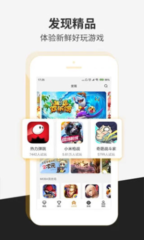 瞬玩族极速版