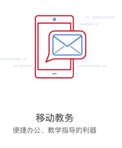 河南经贸职业学院智慧经贸app