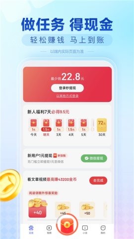 百度极速版2025官方版