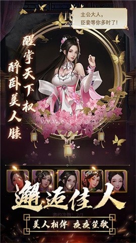 逍遥三国满V版