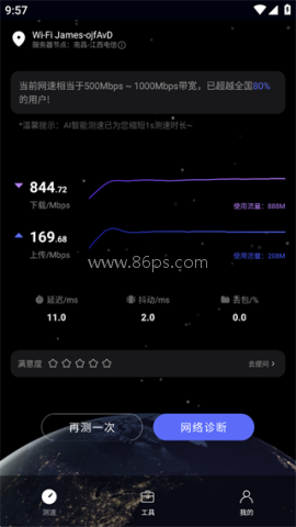 华为一键测速 第2张图