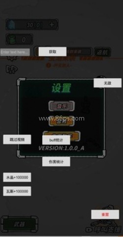 星际塔防免广告版