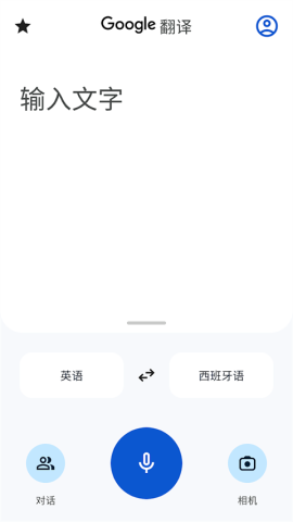 google translate app