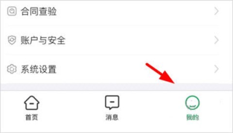 优居找房经纪 第4张图