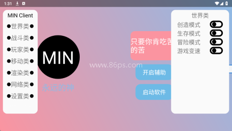 末影人盒子直装版 第3张图