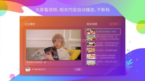 橙子视频