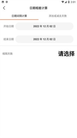 百度计算器app