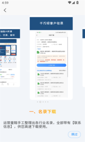 获客喵
