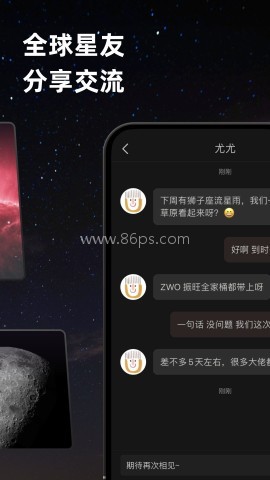 ZWO天文社区