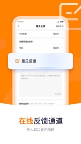 阳光云平台