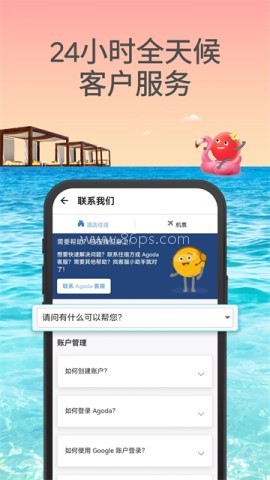 agoda app