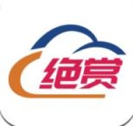 绝赏