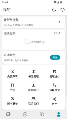 群星小说