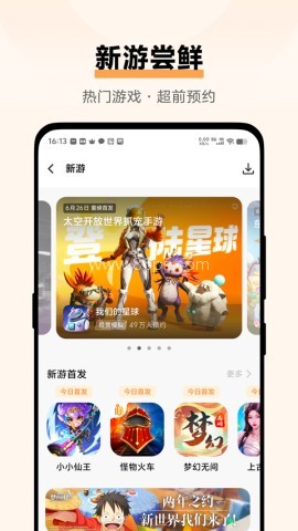 vivo游戏中心3.8.2.0版
