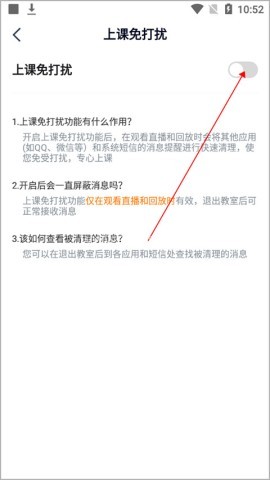 途途课堂app安卓版