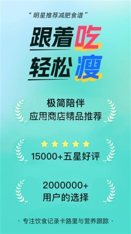 轻食记
