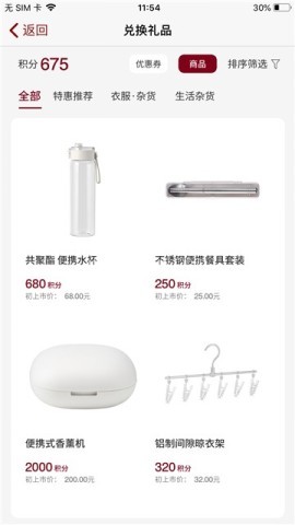 muji网上商城