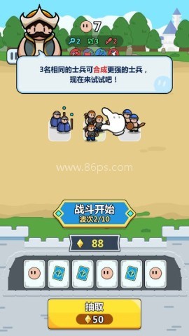 画纸弹兵
