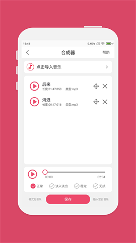 众创音乐剪辑 众创音乐剪辑