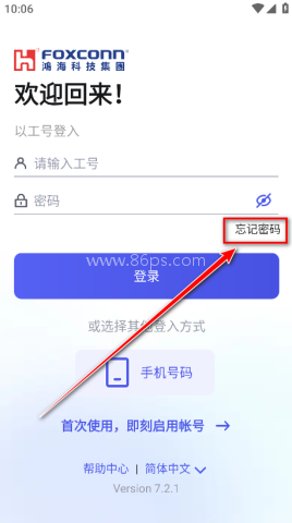 富士康查询工资香信app