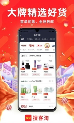 搜客淘软件 搜客淘 第2张图