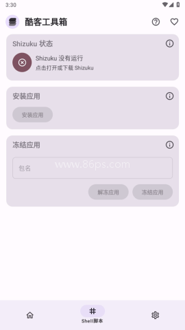 iQOO酷客工具箱官网版