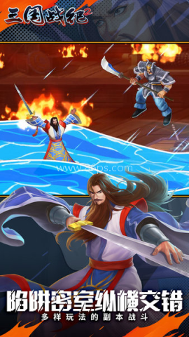 三国战纪战神传说 第2张图