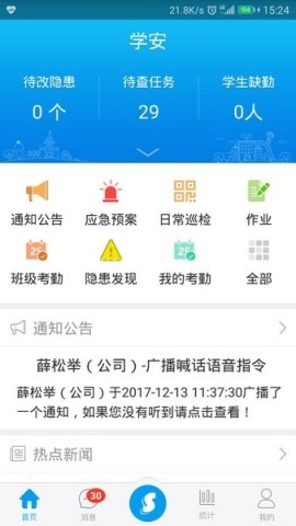 学安 第1张图