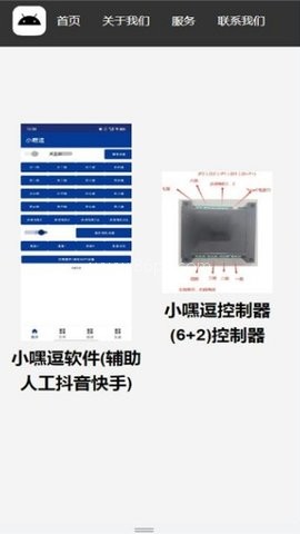 小嘿逗 第2张图