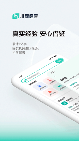 小荷健康官网版 小荷健康官网版