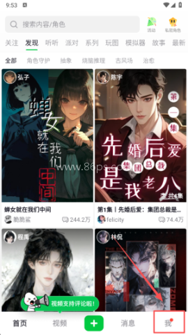 造梦次元聊天 第1张图